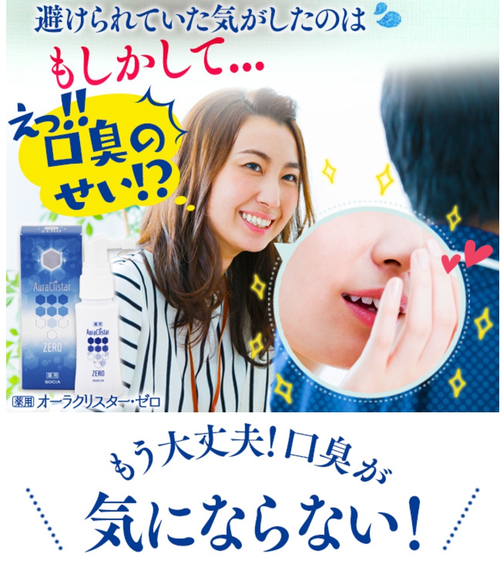 オーラクリスターゼロ