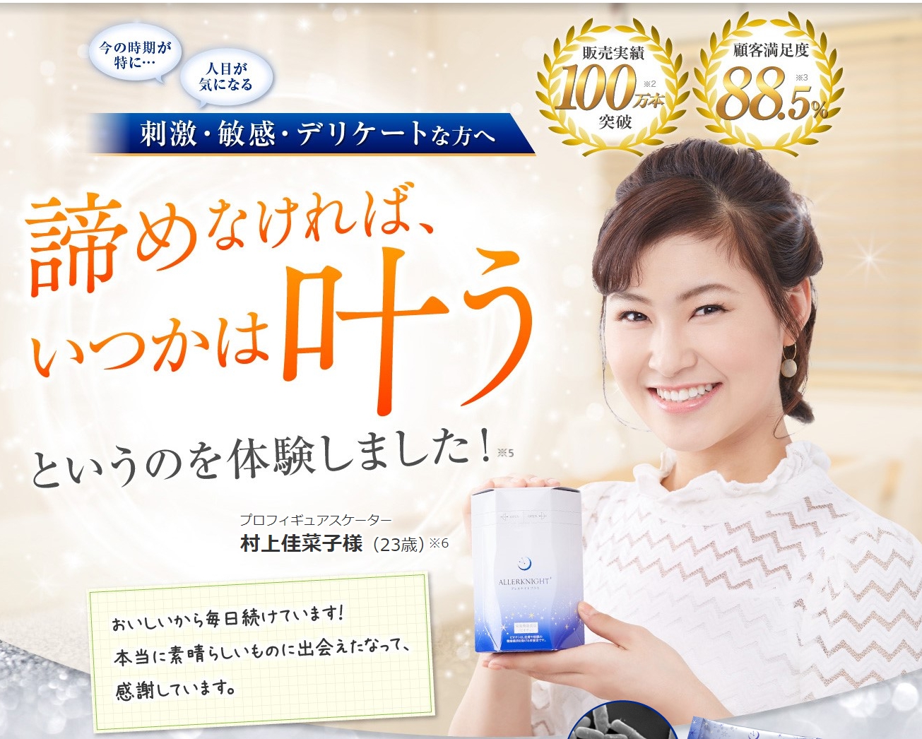 アレルナイトプラス